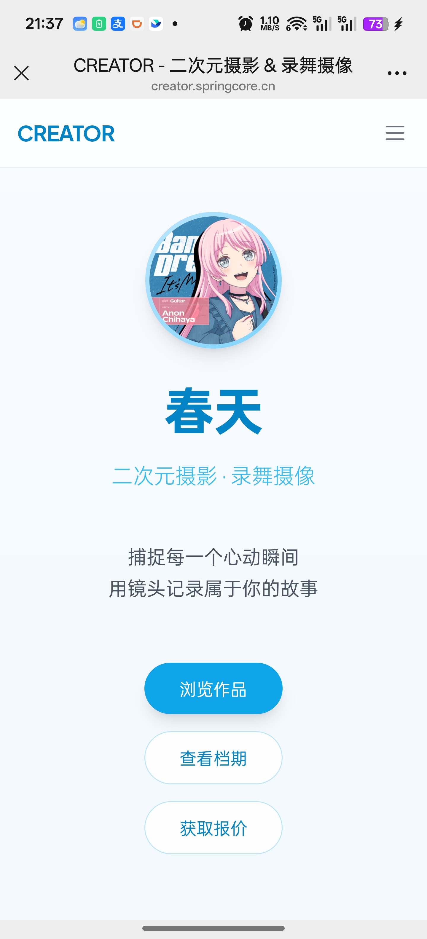 网站首页